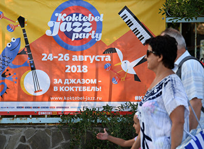 Организаторы огласили состав участников Koktebel Jazz Party